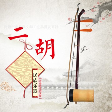 樂器專業二胡樂器專業演奏中音二胡廠家 花鼓筒二胡廠家直供 鑫弘-戶外運動