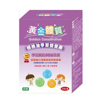 黃金體質 核桃油學習營養素 濃縮升級 3gX30包 【德芳保健藥妝】