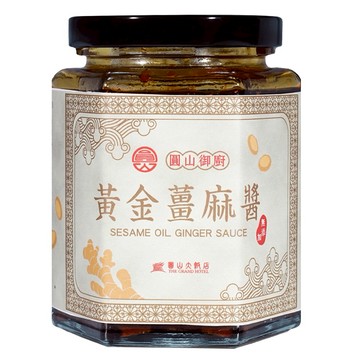 【圓山大飯店 x 米爾斯】圓山御廚黃金薑麻醬