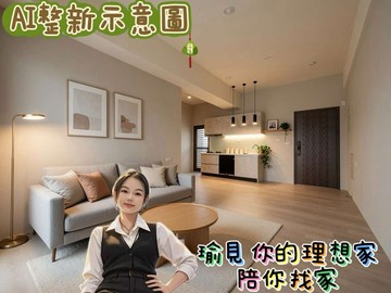 ✨森晴5-低總價新豐正市區3房平車(B)｜新竹縣新豐鄉永寧街