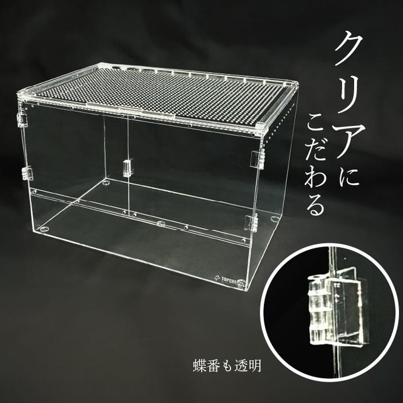Amazon | アクリルケージ TOP-AC-4530N | トップクリエイト