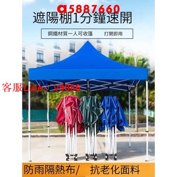 【咨詢客服應有盡有】可客製文字 LOGO 戶外遮陽伸縮帳 遮雨棚 防曬棚 遮陽棚 停車棚 客廳帳 炊事帳 展售棚 露營棚 園遊會 帳篷