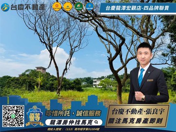 專約~橫山近台三線平坦農地-龍潭房仲找馬克｜新竹縣橫山鄉沙坑