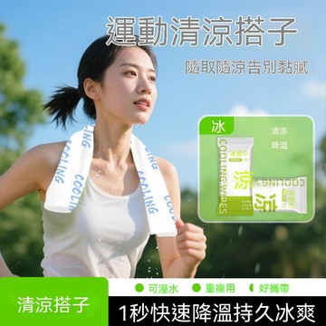 【隔日達&限時免運】日本冰感毛巾 夏季涼感濕巾【65*25CM】運動毛巾 手腕冰巾 降溫止汗 可循環使用 運動跑步/登山