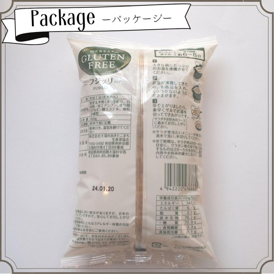 グルテンフリー　フジッリ  150g　パスタ　グルテンフリー　アレルギー食品