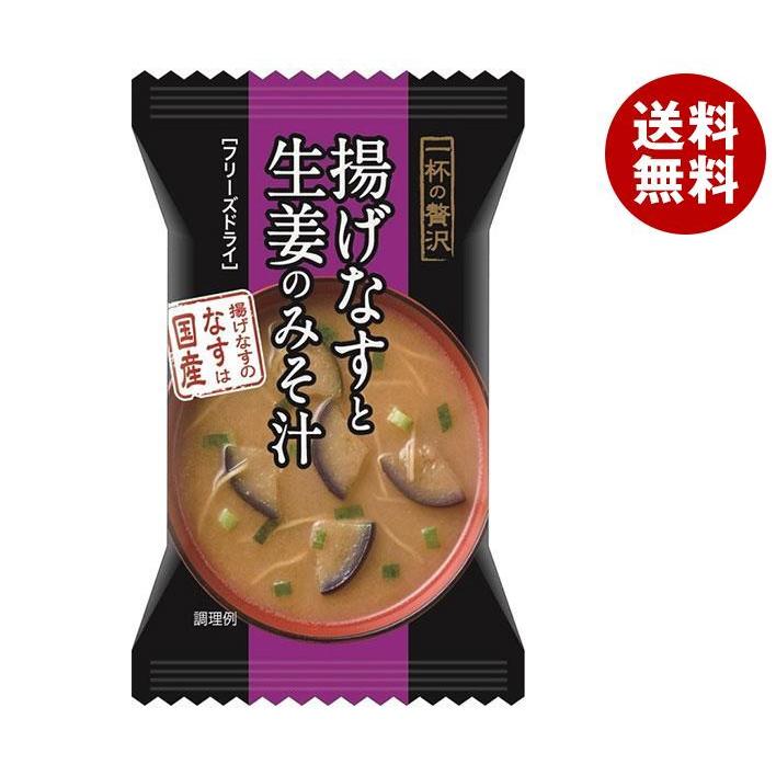 MCLS 一杯の贅沢 揚げなすと生姜のみそ汁 8食×2箱入｜ 送料無料