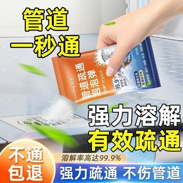 桃園出貨✨管道疏通劑泡泡彈衛生間廚房通下水道溶解劑廁所馬桶地漏除臭神器