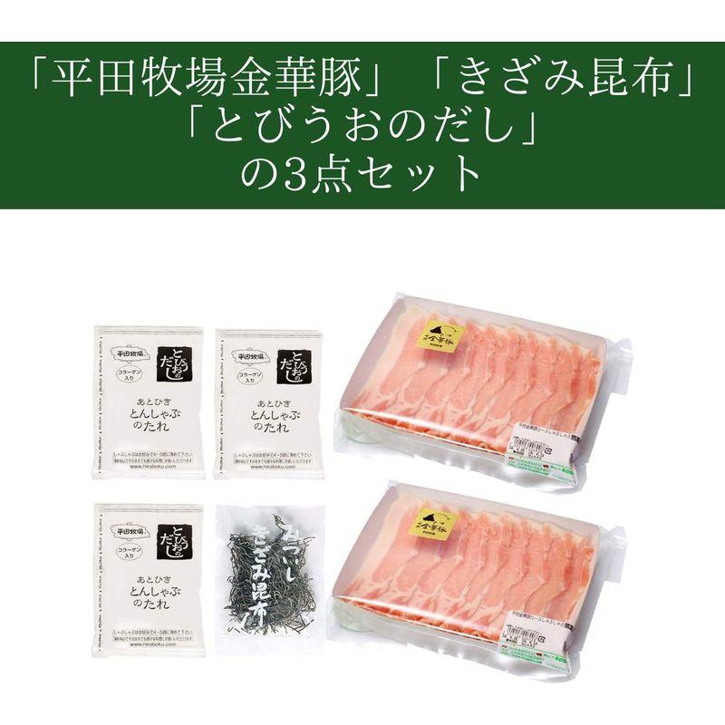 食品 平田牧場 しゃぶしゃぶ 2?3人前 金華豚 ロース タレ昆布付き セット 400g冷凍