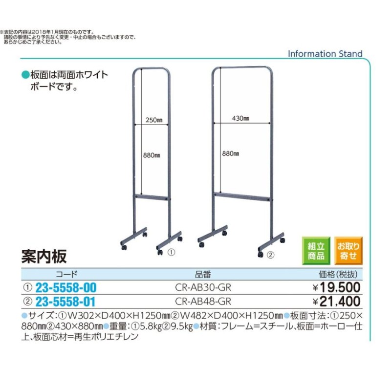 クラウン 案内板 ＣＲ－ＡＢ３０－ＧＲ - 会場サイン・案内板