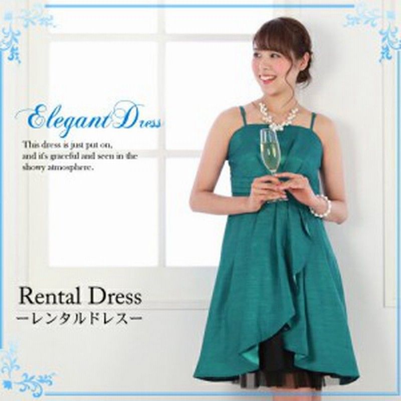 ドレス レンタル 6点セット エレガントフレアドレス エメラルド ワンピース 結婚式 二次会 謝恩会 チュールレース 緑 通販 Lineポイント最大1 0 Get Lineショッピング