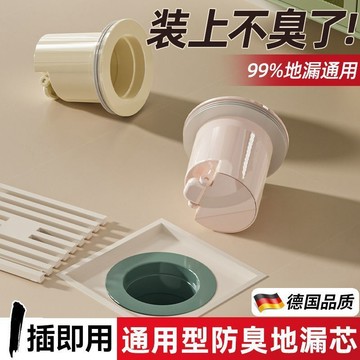 🛒臺灣24h🌳地漏防臭衛生間通用內芯浴室排水口過濾網下水道防返臭神器封口蓋