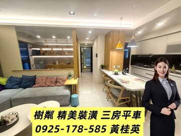 華友聯【樹粼】‖質感精美裝潢‖拎包入住‖三房平車｜高雄市鳳山區北賢街