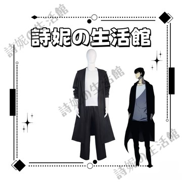 我獨自升級 cos服裝 程肖宇 cosplay 全套cos服裝 程肖宇cos服 暗影君王程肖宇 二次元 角色扮演 日常