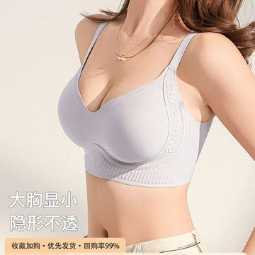 粉底液內衣 隱形無痕 無鋼圈 果凍條軟支撐 大胸顯小 聚攏防下垂 收副乳 舒適親膚 夏季輕薄透氣 提拉美背文胷罩