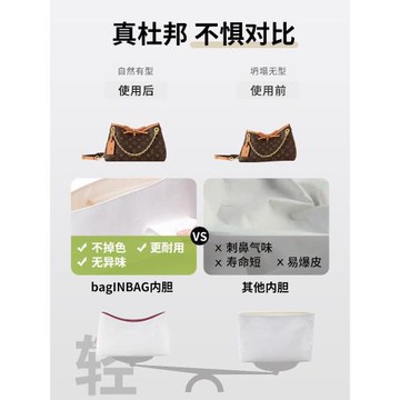 適用Lv carryallBB內膽包杜邦紙內襯包中包大中號整理托特收納包