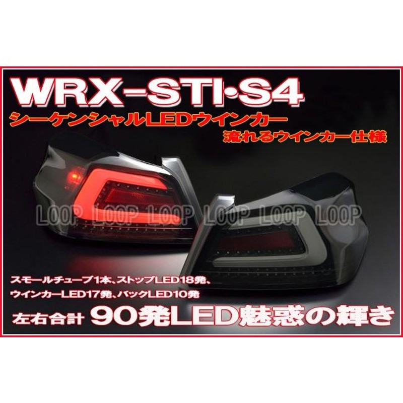 安心保証】クリアワールド スバル インプレッサ WRX-STI S4 フルＬＥＤブラック／スモークレンズ CTF-05 | LINEショッピング