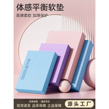 ⚡臺灣熱賣⚡中歐平衡墊瑜伽墊子平板支撐墊便攜式加厚軟墊核心訓練普拉提健身0715