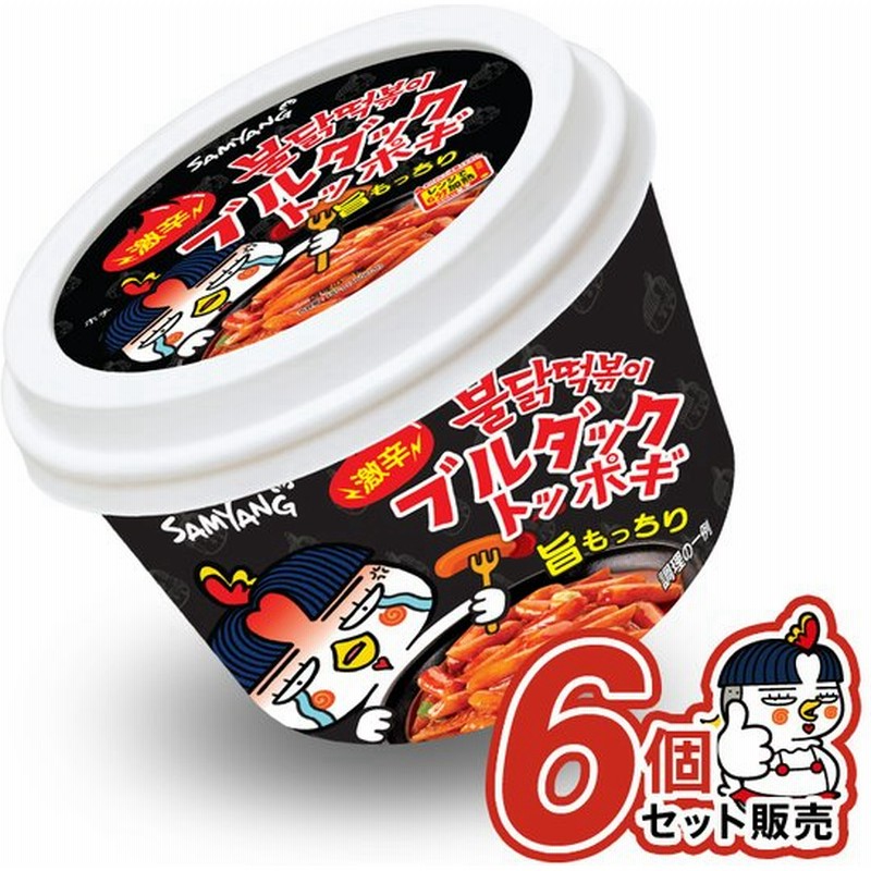 送料無料 公式 ブルダックトッポギ 6個 ブルダック炒め麺 ブルダック プルタック カップラーメン トッポッキ 激辛 インスタントラーメン 韓国 通販 Lineポイント最大0 5 Get Lineショッピング