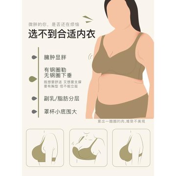 素肌良品果凍條無痕大胸顯小內衣