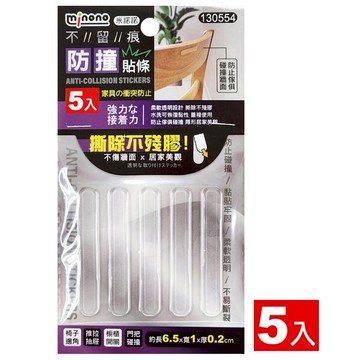 米諾諾不留痕防撞貼條5入 130554