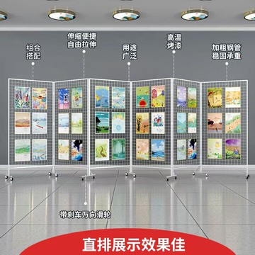 公司貨 超低價 折疊網格展示架幼兒園作品移動展覽架戶外美術攝影畫室畫展展示架 快速發貨