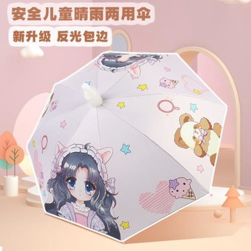 兒童雨傘女童輕便小學生小孩寶寶防曬傘男可愛公主幼兒園安全小傘
