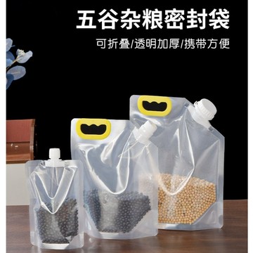 台灣現貨 立體密封袋 五穀雜糧袋 食品袋 五穀雜糧保存袋 手提式