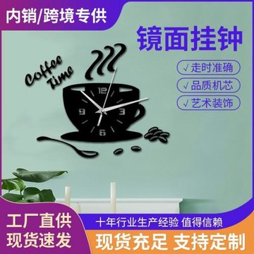 廠家批發跨鏡水晶立體亞克力掛鐘客廳自貼墻面創意裝飾鏡片貼鐘表