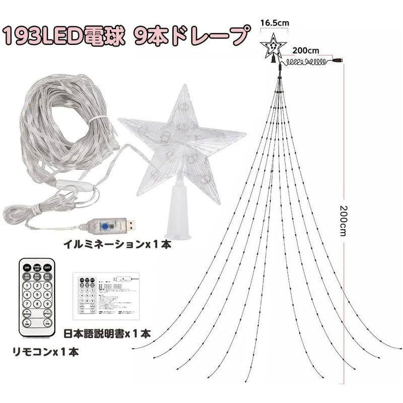 V-Dank イルミネーション LED ライト 星 ドレープライト クリスマス