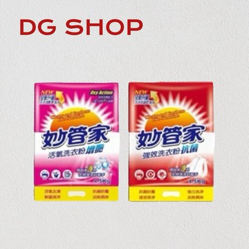 -DG- [箱購] 妙管家 強效洗衣粉抗菌/活氧洗衣粉增豔 4.5kg 抗菌防霉 去除異味