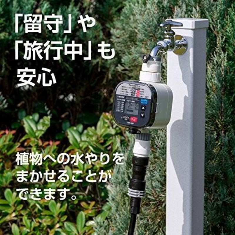 タカギ(takagi) 自動水やり かんたん水やりタイマーセット 8鉢用 3分岐