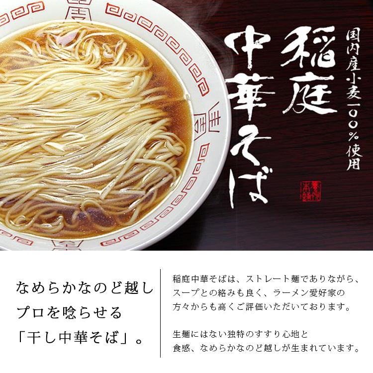 佐藤養悦本舗　稲庭中華そば　醤油　8食入り 稲庭ラーメン　中華そば　秋田　湯沢 ラーメン