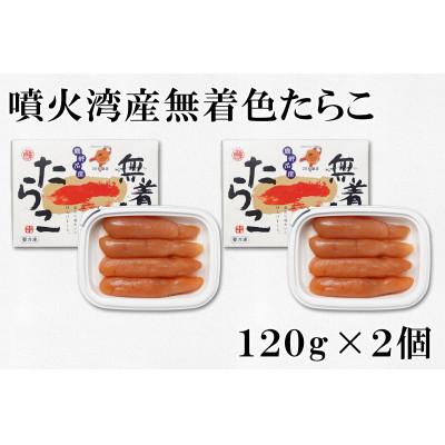 ふるさと納税 鹿部町 北のハイグレード食品認定 無着色たらこといくらしょうゆ漬けセット(計480g) MC043-5