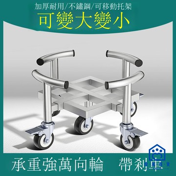 免運/公司貨 【不銹鋼保置物架】不銹鋼移動托盤花盆塑料水桶 化工桶 湯桶 盆景法蘭桶 底座帶輪周轉車工廠直銷 全館折扣 售後保障 店長新品推薦 6m116
