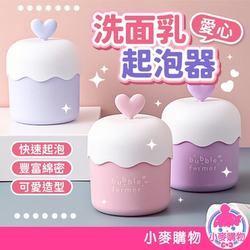 洗面乳起泡器 打泡器 洗臉 洗臉起泡器 快速發泡 泡沫洗面乳 泡沫洗面乳 起泡瓶 洗臉神器【小麥購物】【C600】