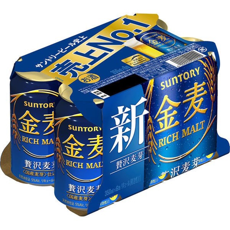 サントリービール類 金麦 350ml 1パック(6本) 缶 第3のビール 新