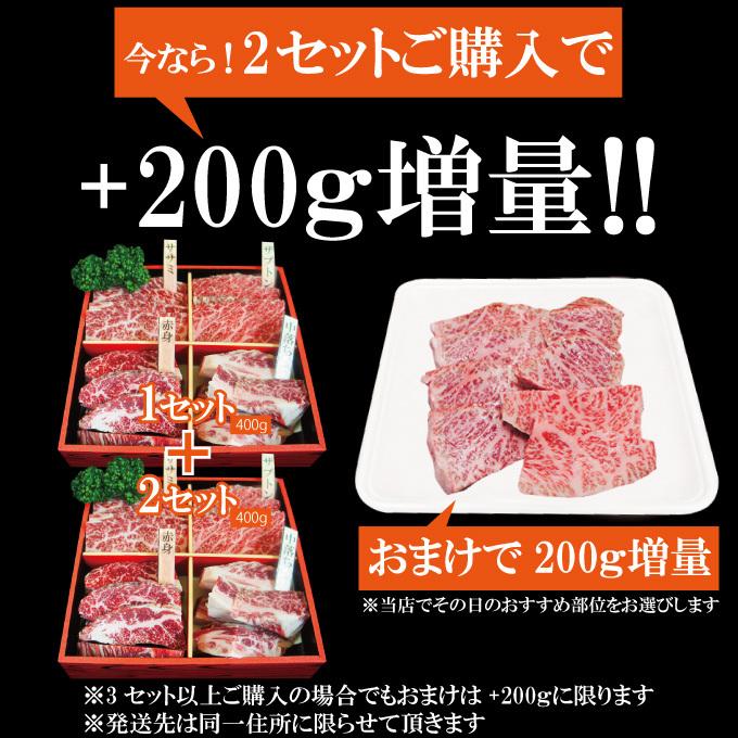 最高級黒毛和牛A5等級 送料無料 4点盛り焼肉セット400ｇ冷凍 2セット購入でお肉増量中  ギフト　贈答品 お中元 お歳暮 父の日 母の日