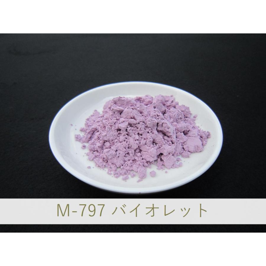 陶芸・釉薬・陶磁器・焼き物(やきもの)用 紫色顔料   100g M-797 バイオレット