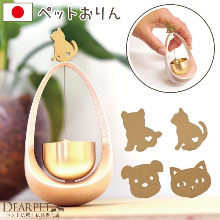 【仏具・浄化・ペット供養】SENRIN センリン　おりん・空間浄化 仏具・浄化・ペット供養】SENRIN センリン おりん・空間浄化