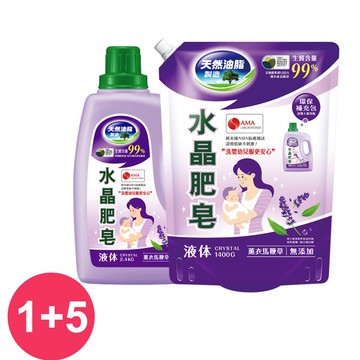 南僑水晶肥皂天然洗衣用液體-薰衣馬鞭草 （2.4kgx1瓶＋1400mlx5包） _廠商直送