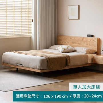 YW冰河橡木懸浮單人加大床架106x190 原木色 Y00B150