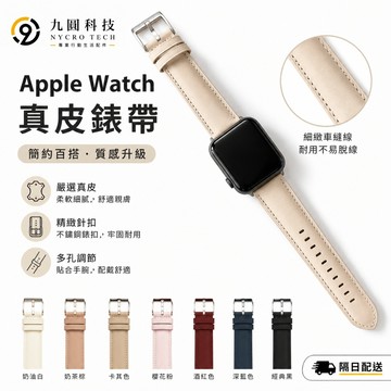 蘋果錶帶 適用 Apple Watch 11 10 錶帶9 8 7 6 SE 真皮錶帶 42mm 46mm 皮革錶帶