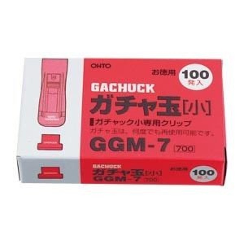 まとめ） オート ガチャ玉 小 GGM-7 100個入 〔×10セット〕 | LINE