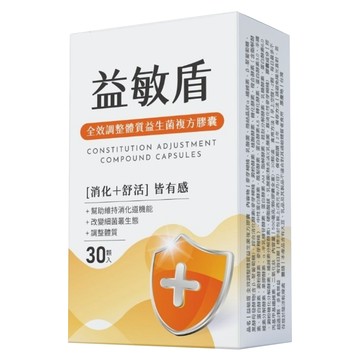 橙姑娘 益敏盾 益生菌複方膠囊  1個  30顆