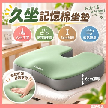 高品質現貨速出🔥久坐坐墊 椅墊 記憶棉 增高坐墊 汽車坐墊 沙發坐墊 辦公椅坐墊 坐墊 電腦椅坐墊 屁墊椅子坐墊加厚坐墊