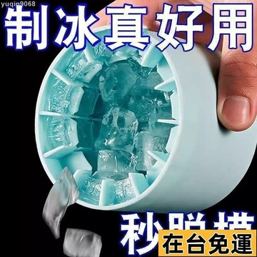 🌱台灣出庫🌱 捏捏冰冰格冰塊模具速凍器製冰杯製冰冰盒家用冰桶冰盒圓筒存放桶 UR9Y
