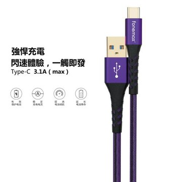 Fonemax 適用TYPE-C 3.1 Gna 5A華為大電流手機通用iPad Pro快充