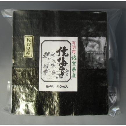 海苔40枚　有明海佐賀県産　焼き海苔　ポスト投函便