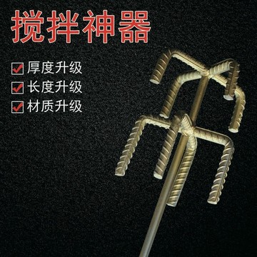 品質優選 兩層雙山加粗螺紋攪拌杆 打灰杆 攪灰杆 膩子攪拌杆 攪灰神器 水泥砂漿量大價優