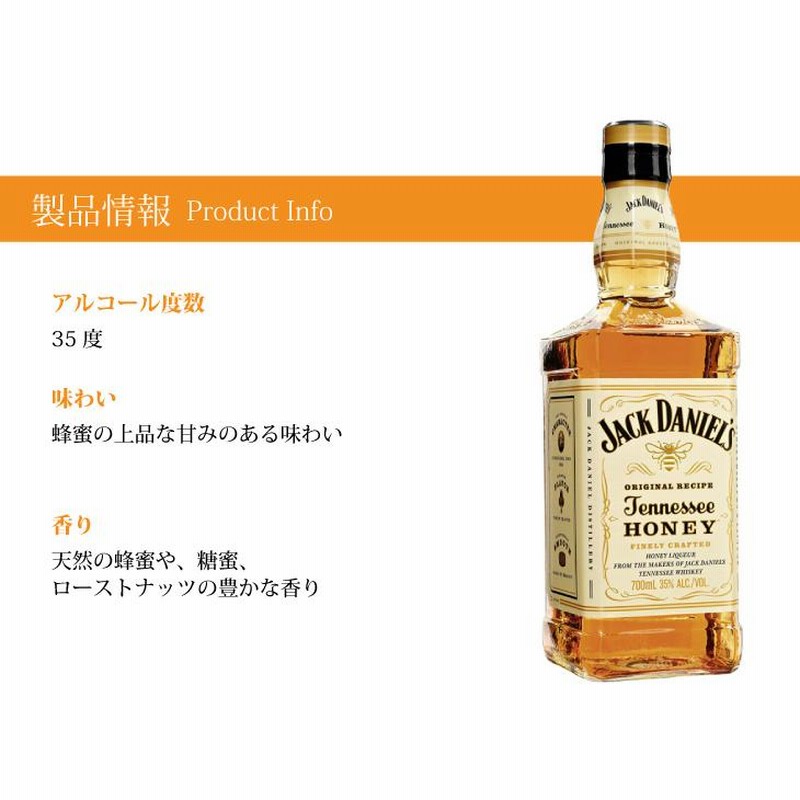 ジャックダニエル テネシーハニー 700ml リキュール 35度 正規品